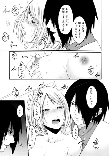 [Ohrin] Let's play KAGE BUNSHIN! Fhentai - Page 21