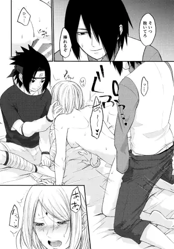 [Ohrin] Let's play KAGE BUNSHIN! Fhentai - Page 26