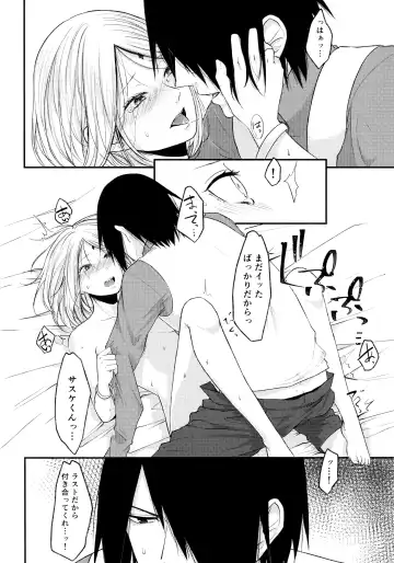 [Ohrin] Let's play KAGE BUNSHIN! Fhentai - Page 32