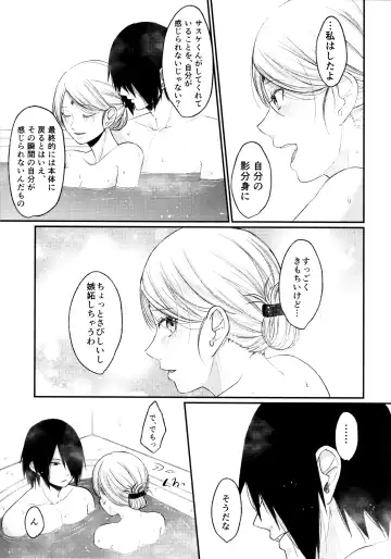 [Ohrin] Let's play KAGE BUNSHIN! Fhentai - Page 39