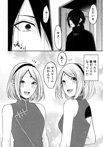 [Ohrin] Let's play KAGE BUNSHIN! Fhentai - Page 4