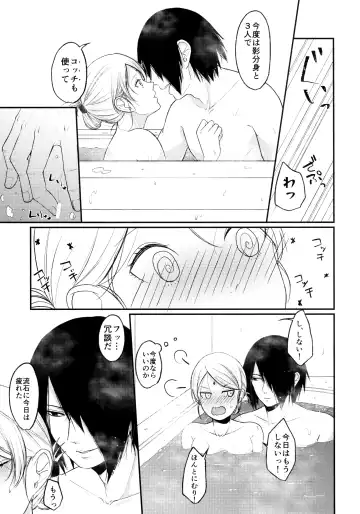 [Ohrin] Let's play KAGE BUNSHIN! Fhentai - Page 41