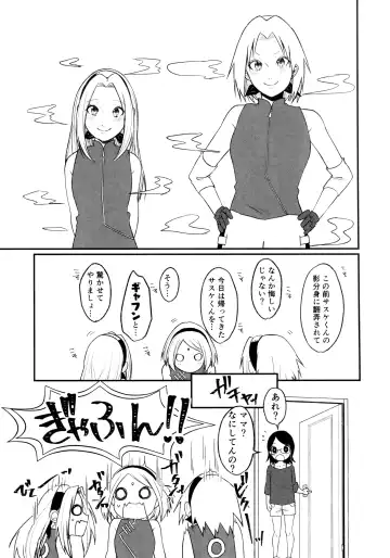 [Ohrin] Let's play KAGE BUNSHIN! Fhentai - Page 44