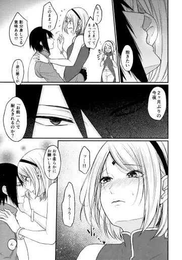 [Ohrin] Let's play KAGE BUNSHIN! Fhentai - Page 7