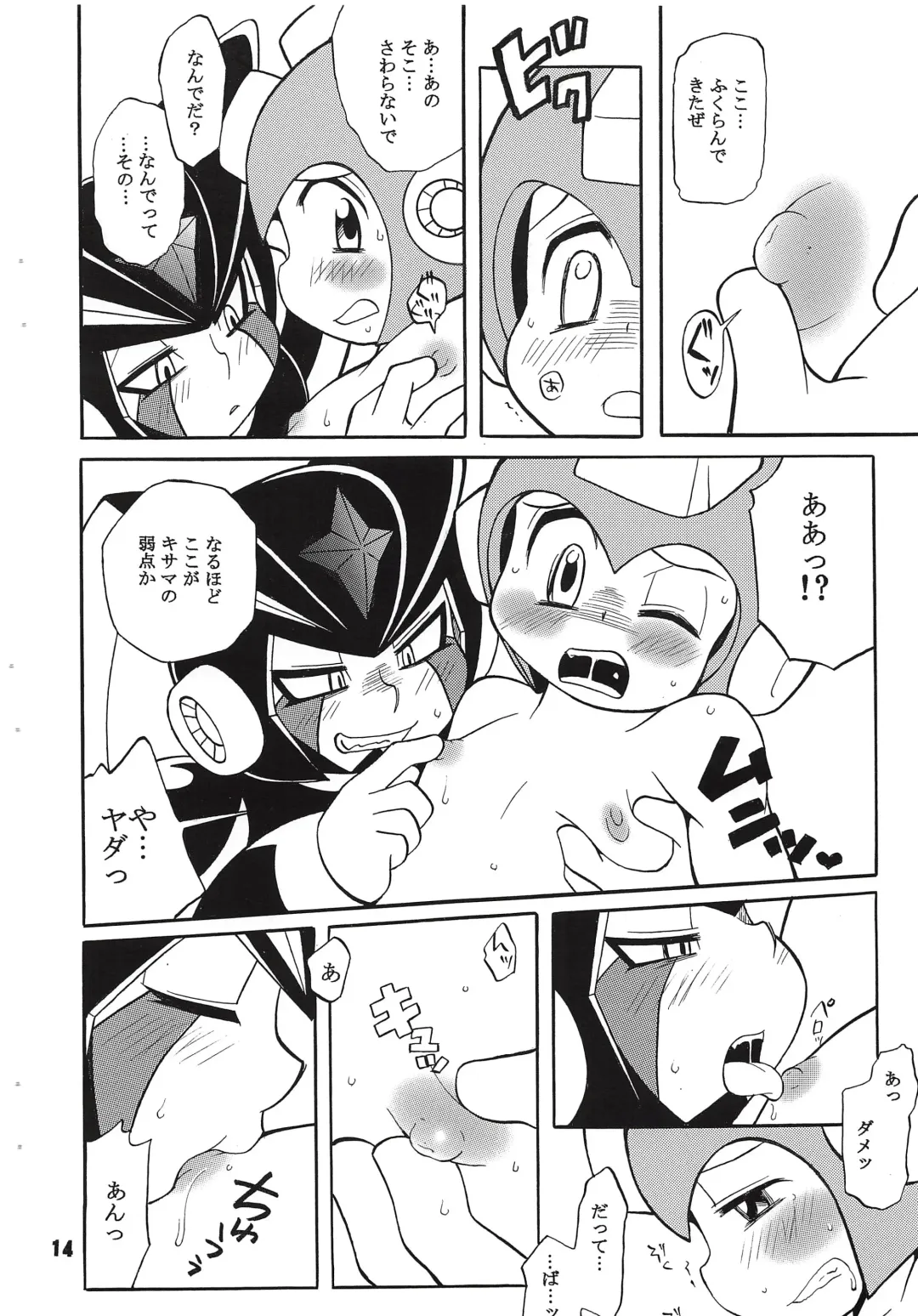 [Narukami] BASS DRUNKER Fhentai - Page 14