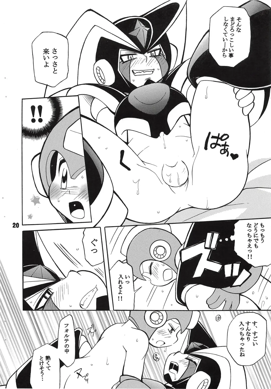 [Narukami] BASS DRUNKER Fhentai - Page 20