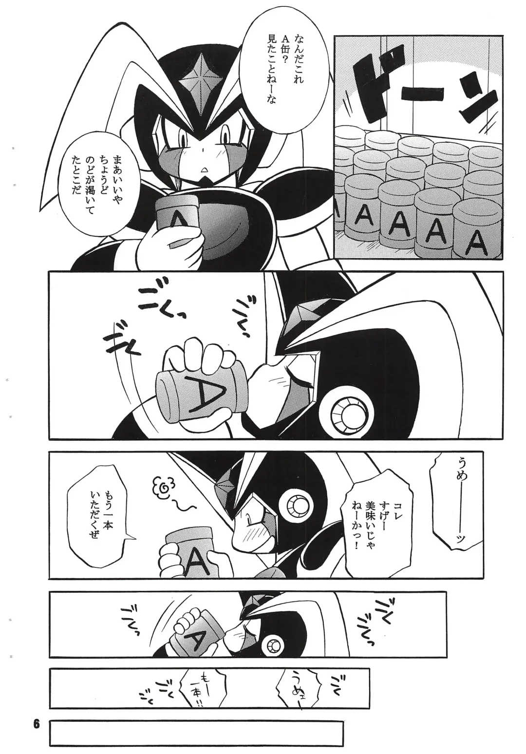 [Narukami] BASS DRUNKER Fhentai - Page 6