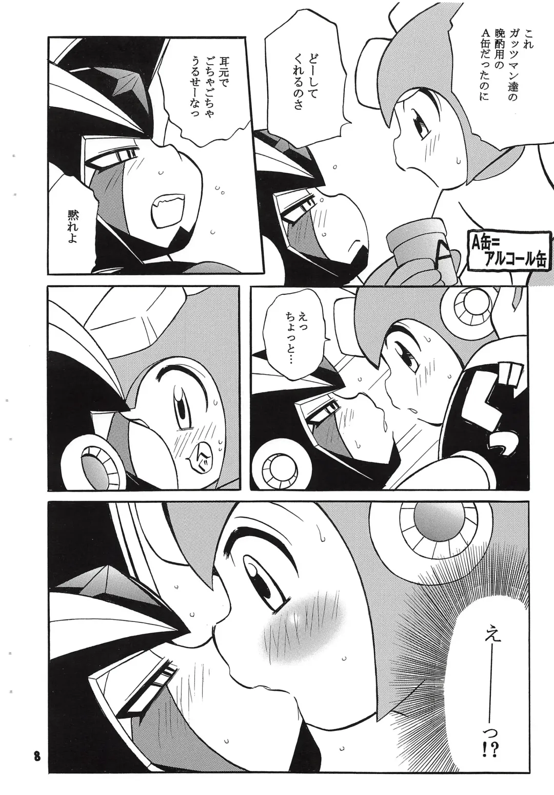 [Narukami] BASS DRUNKER Fhentai - Page 8