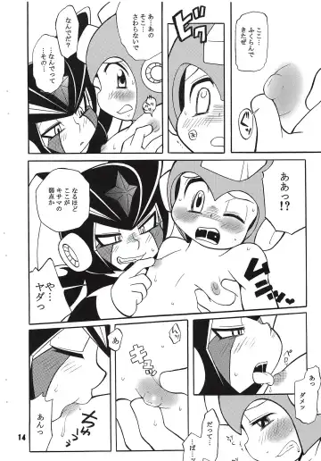 [Narukami] BASS DRUNKER Fhentai - Page 14