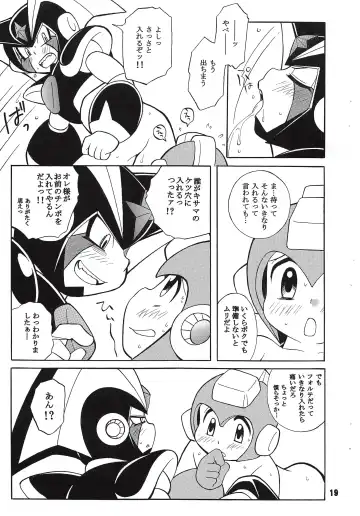 [Narukami] BASS DRUNKER Fhentai - Page 19