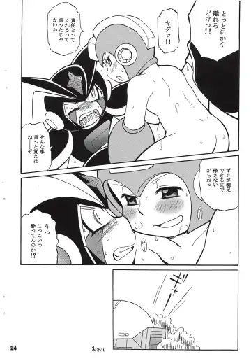 [Narukami] BASS DRUNKER Fhentai - Page 24