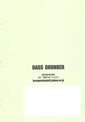 [Narukami] BASS DRUNKER Fhentai - Page 26