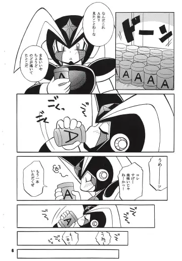 [Narukami] BASS DRUNKER Fhentai - Page 6