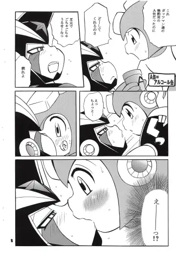 [Narukami] BASS DRUNKER Fhentai - Page 8