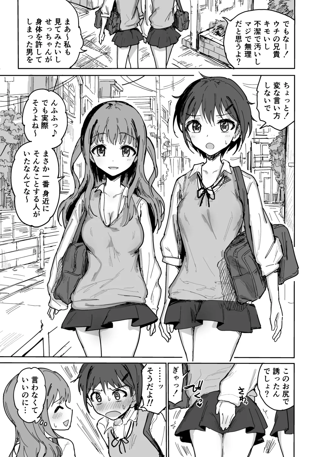 [Noji] Nanakadashi SeX !! Fhentai - Page 2