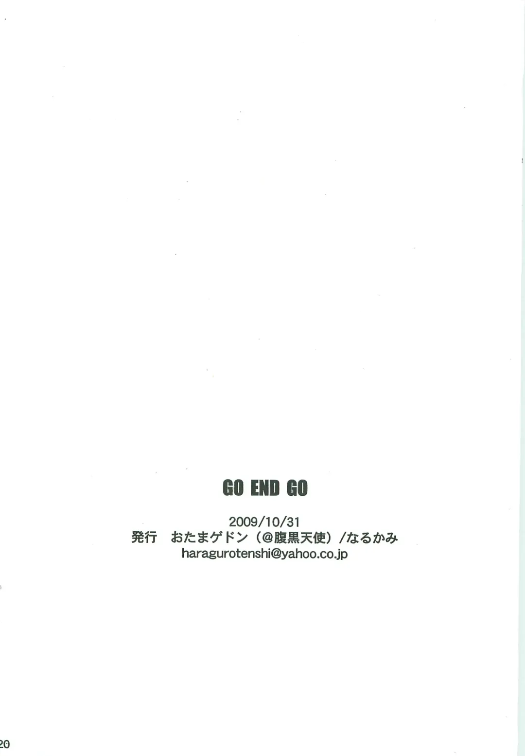 [Narukami] GO END GO Fhentai - Page 19