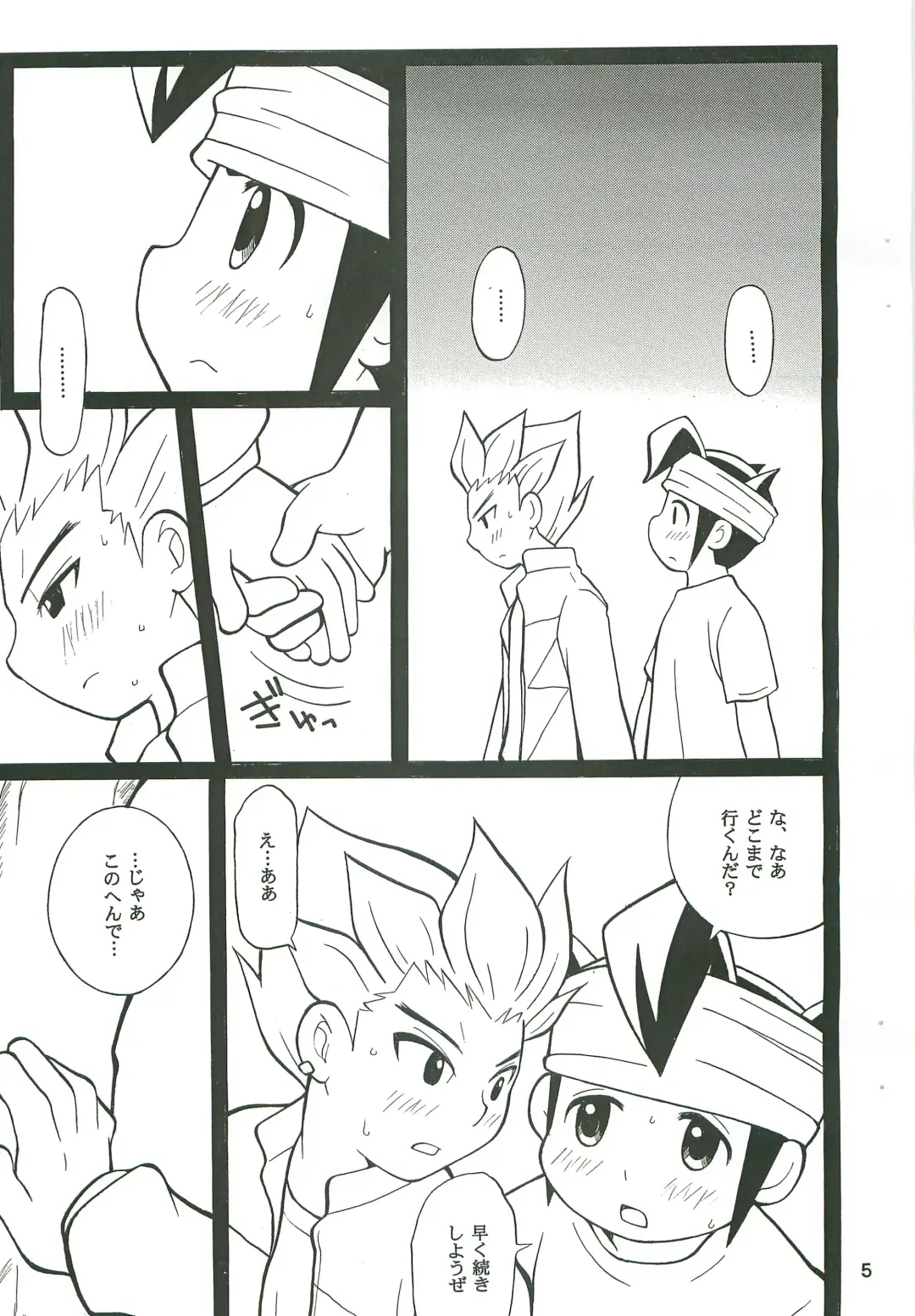 [Narukami] GO END GO Fhentai - Page 4