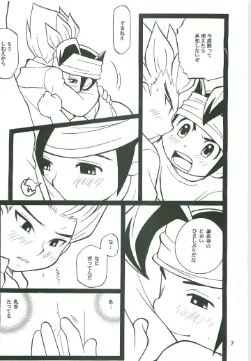 [Narukami] GO END GO Fhentai - Page 6