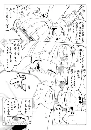 [Gozen] Sirens big book 3 Fhentai - Page 13