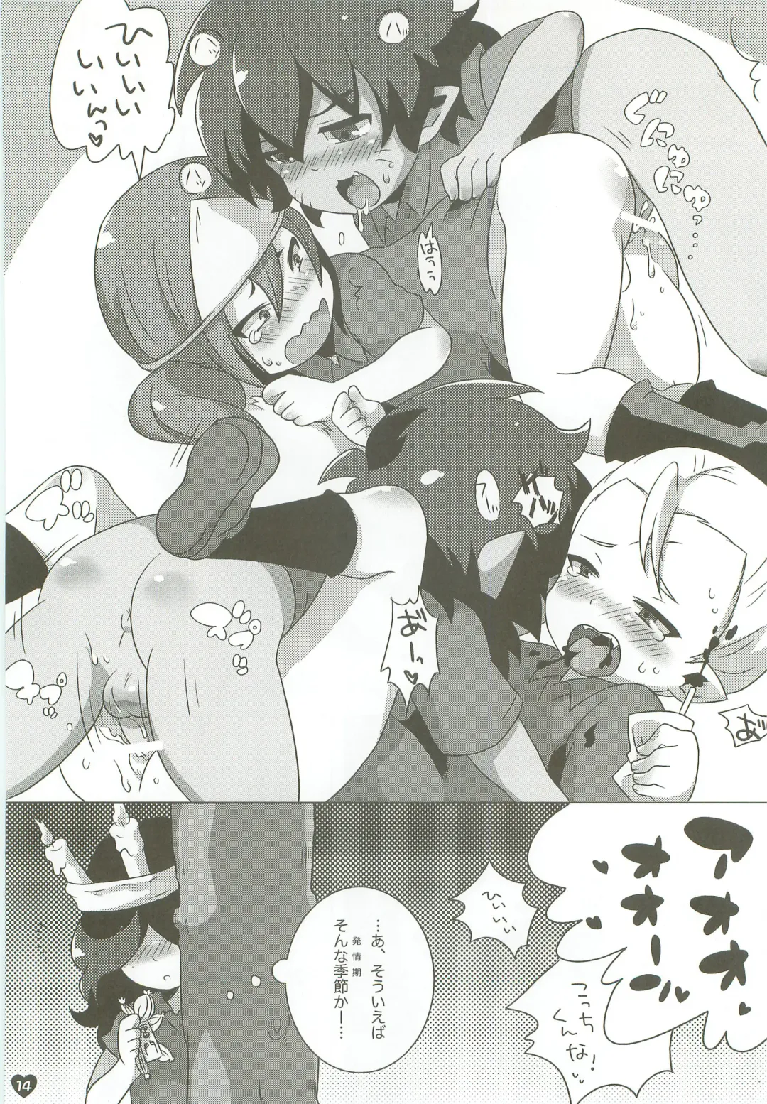 [Mocco] Tsunagaru Seishun Boys! Fhentai - Page 13