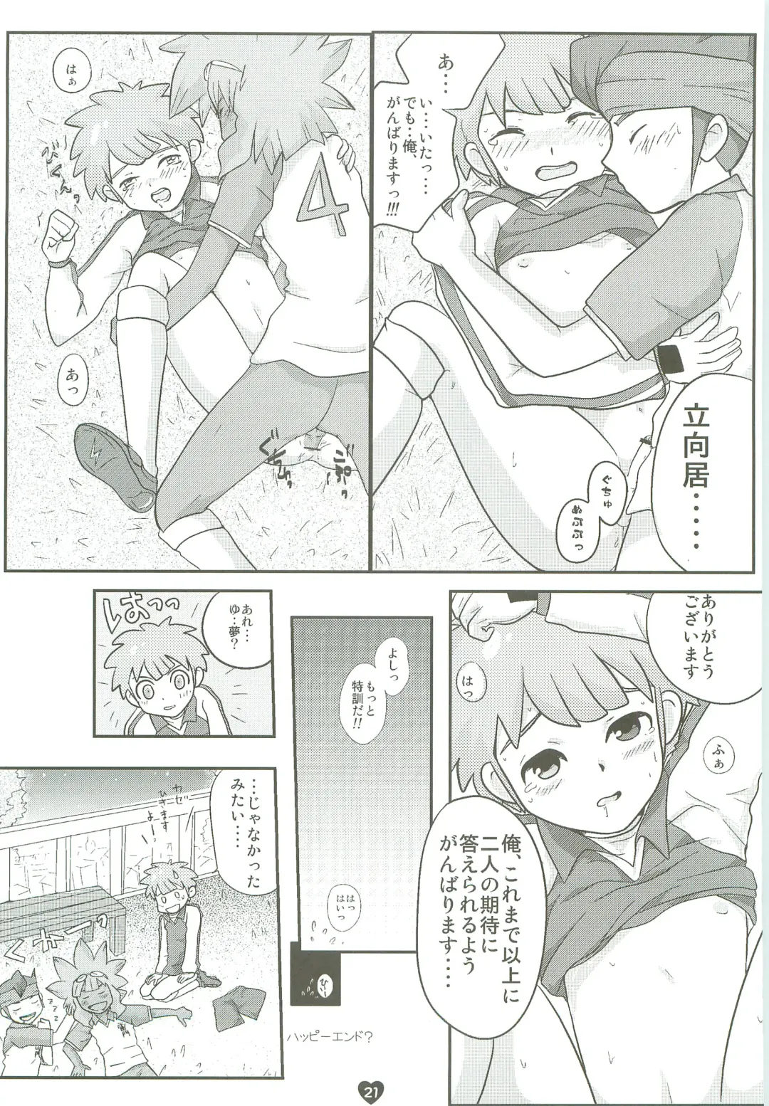 [Mocco] Tsunagaru Seishun Boys! Fhentai - Page 20