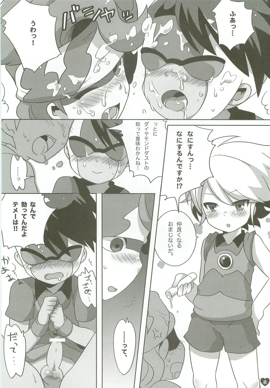 [Mocco] Tsunagaru Seishun Boys! Fhentai - Page 7