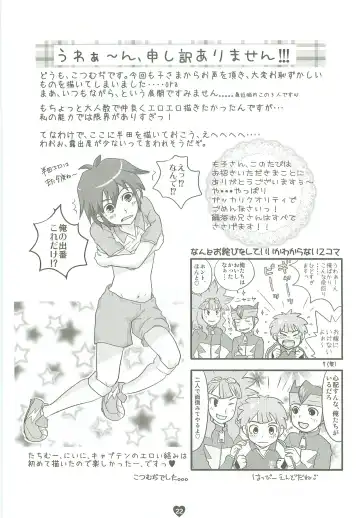 [Mocco] Tsunagaru Seishun Boys! Fhentai - Page 21