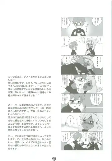 [Mocco] Tsunagaru Seishun Boys! Fhentai - Page 22