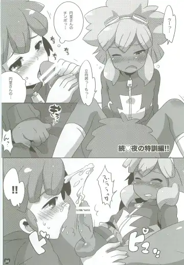 [Mocco] Tsunagaru Seishun Boys! Fhentai - Page 23