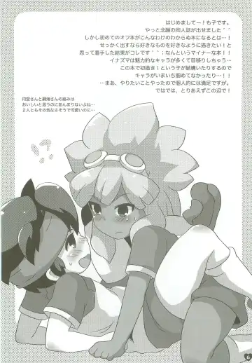 [Mocco] Tsunagaru Seishun Boys! Fhentai - Page 5