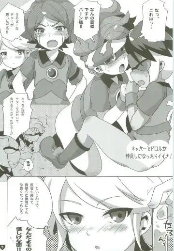 [Mocco] Tsunagaru Seishun Boys! Fhentai - Page 6