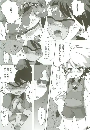 [Mocco] Tsunagaru Seishun Boys! Fhentai - Page 7