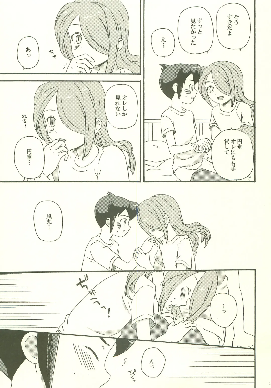 [M] endlessworld Fhentai - Page 10