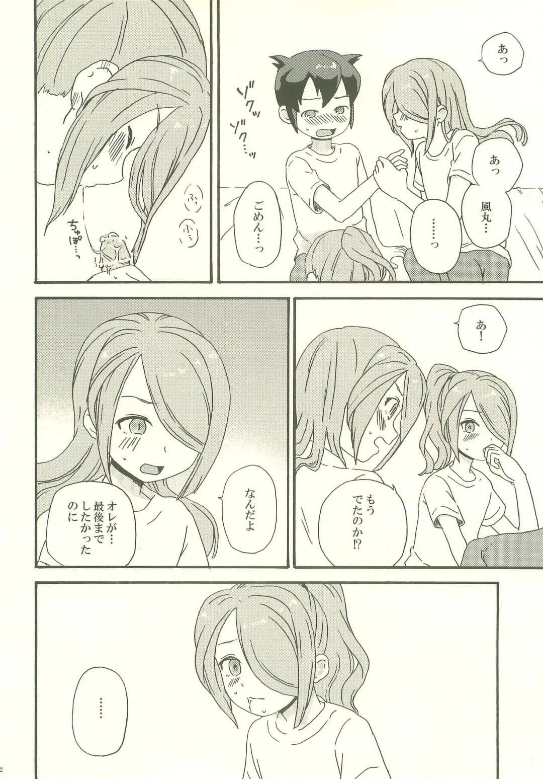 [M] endlessworld Fhentai - Page 11