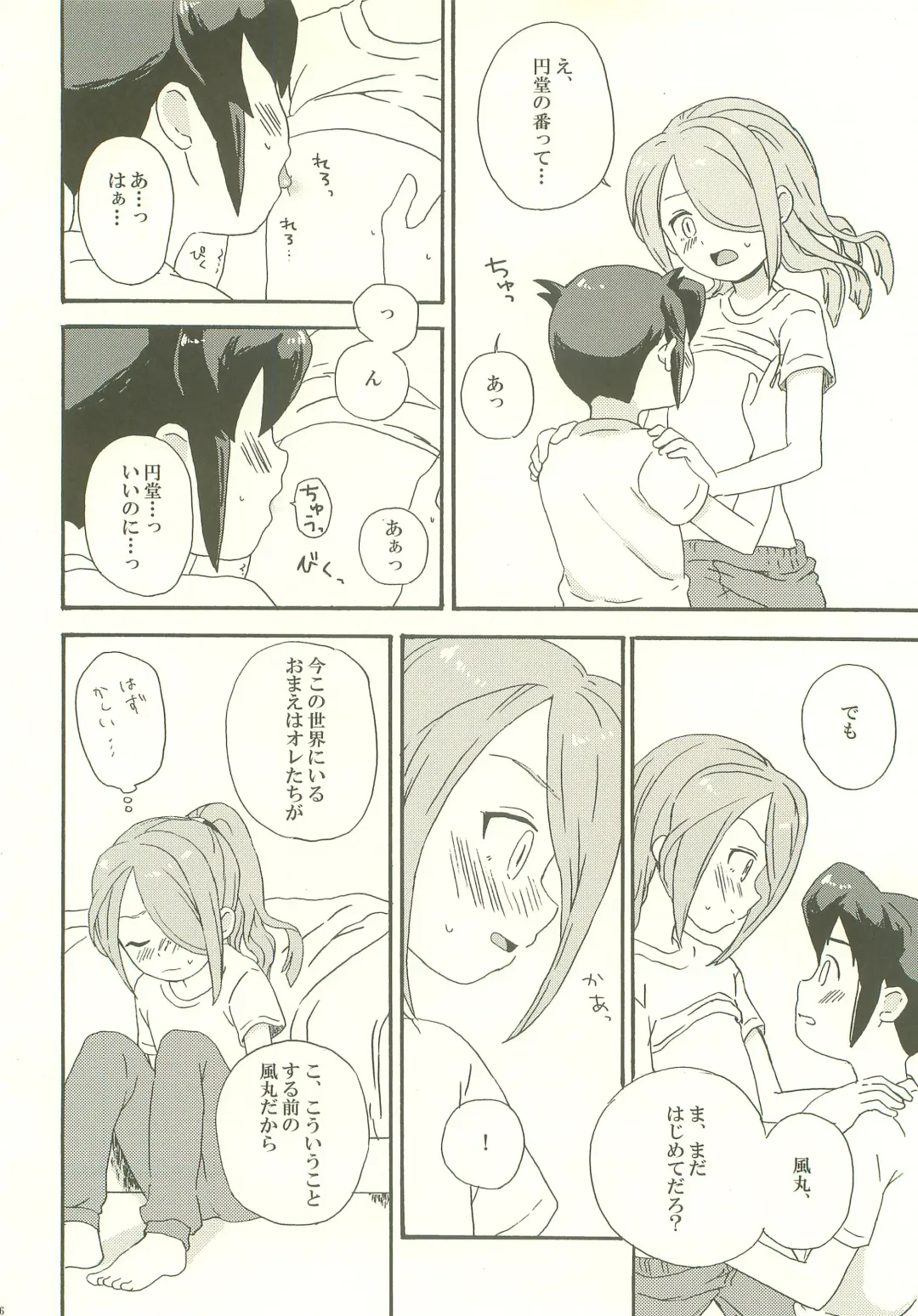 [M] endlessworld Fhentai - Page 15