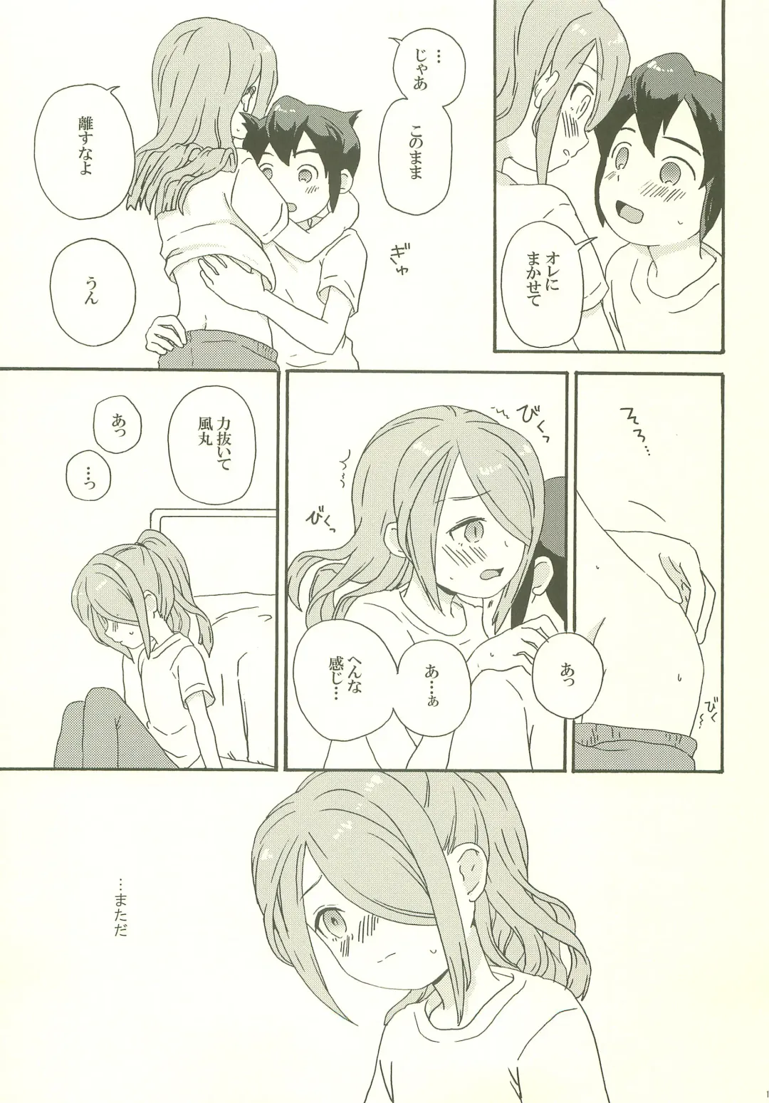 [M] endlessworld Fhentai - Page 16