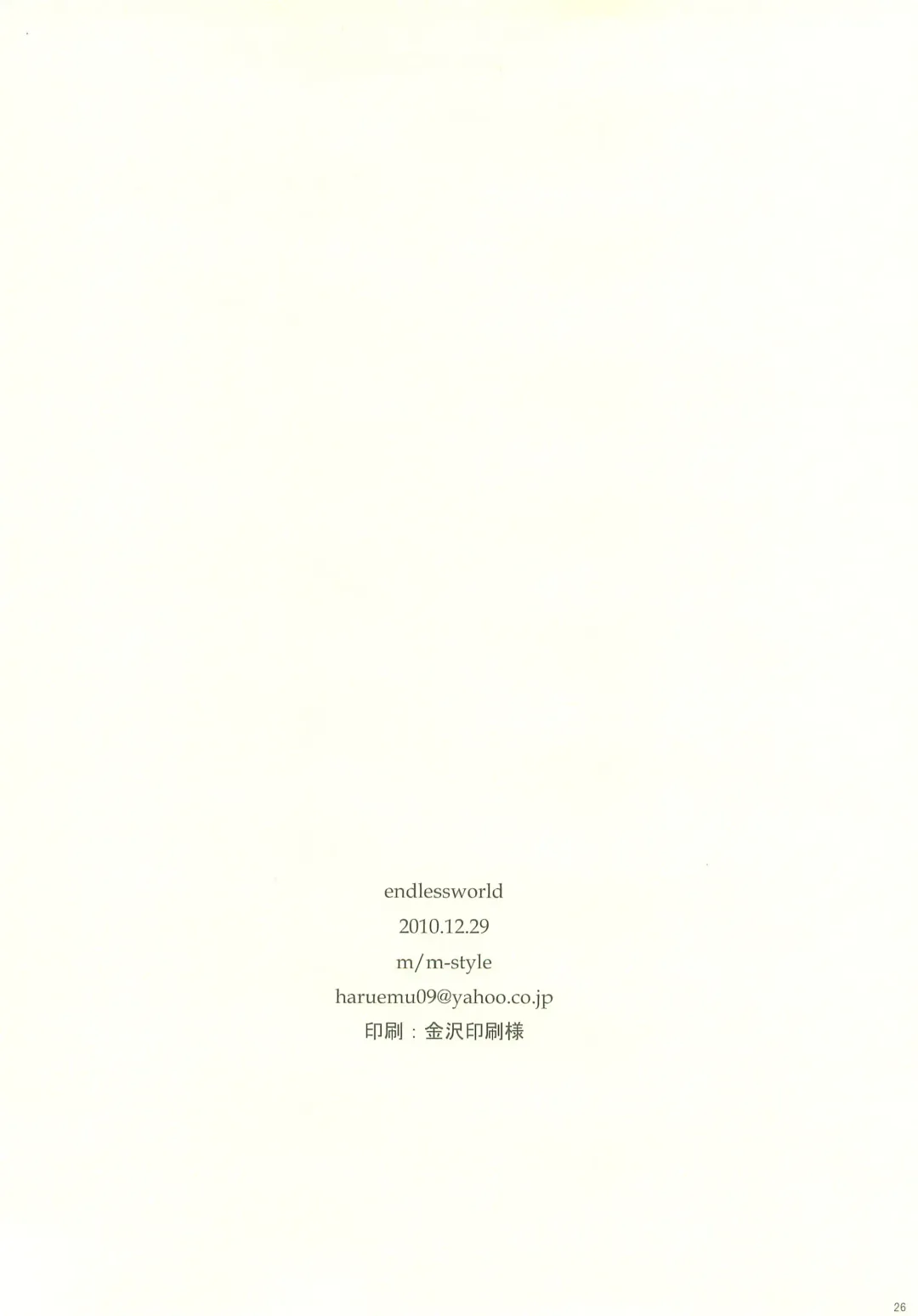 [M] endlessworld Fhentai - Page 25