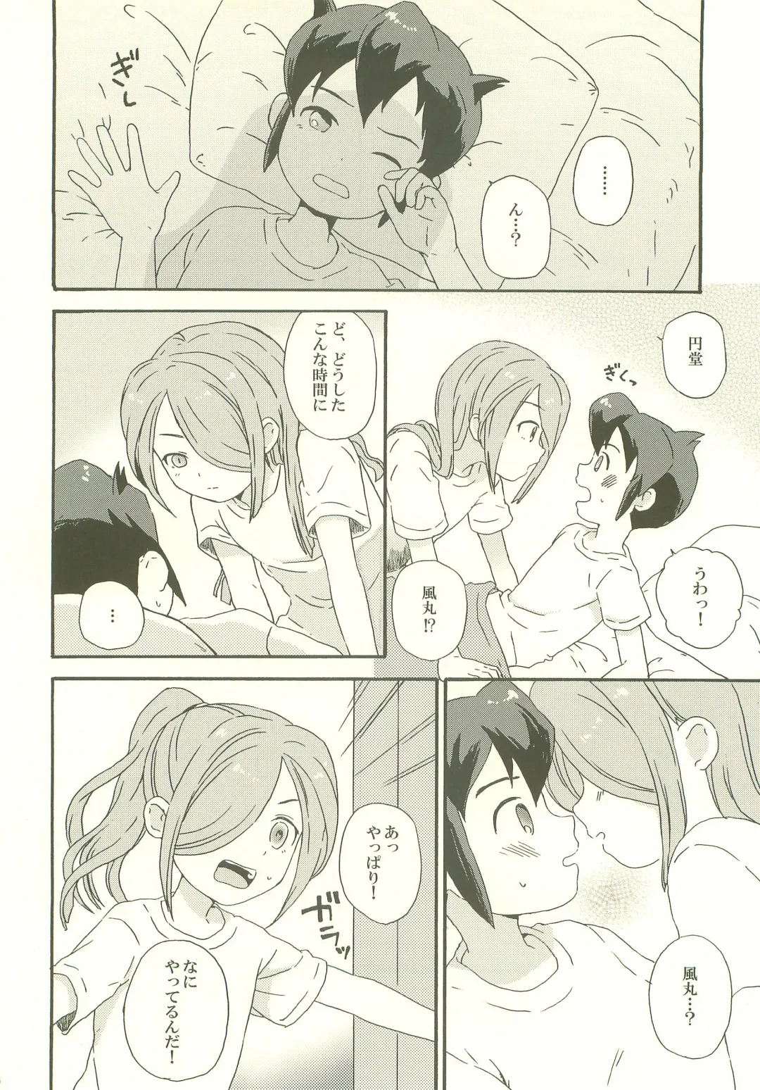 [M] endlessworld Fhentai - Page 3