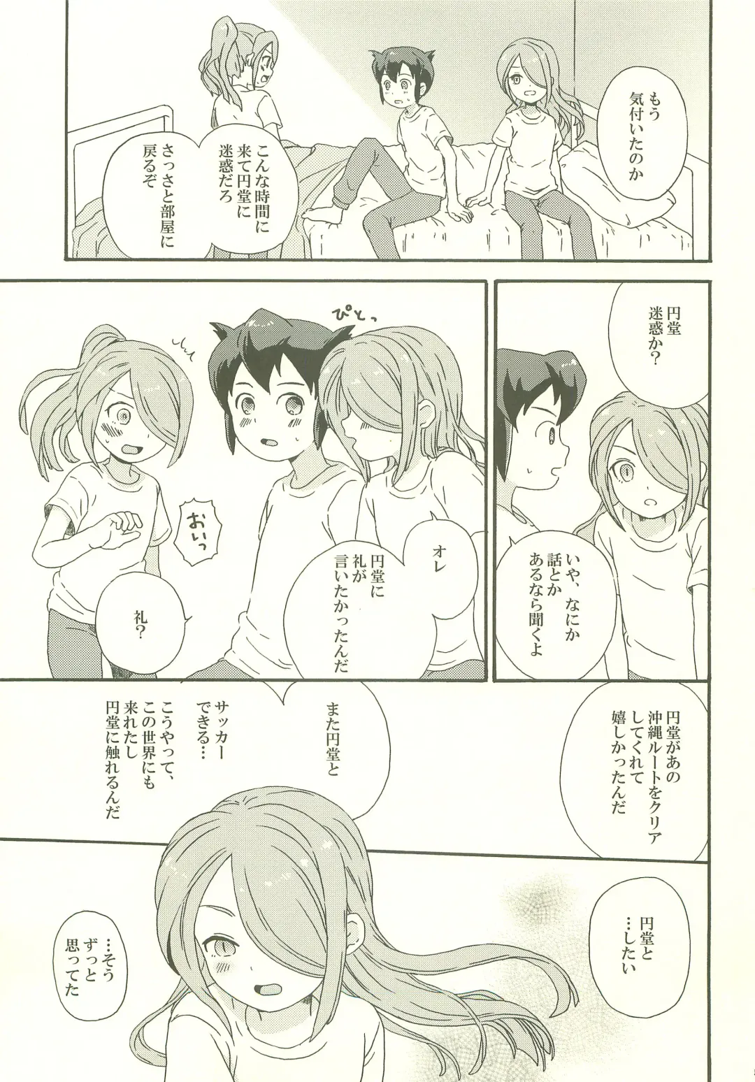 [M] endlessworld Fhentai - Page 4