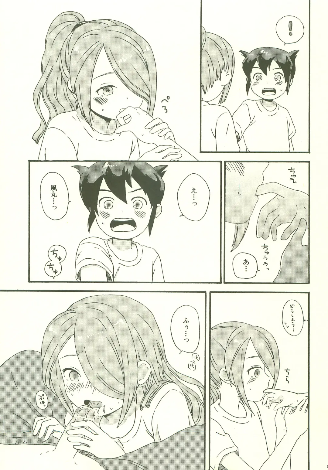 [M] endlessworld Fhentai - Page 8