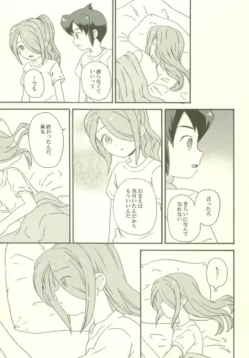 [M] endlessworld Fhentai - Page 22