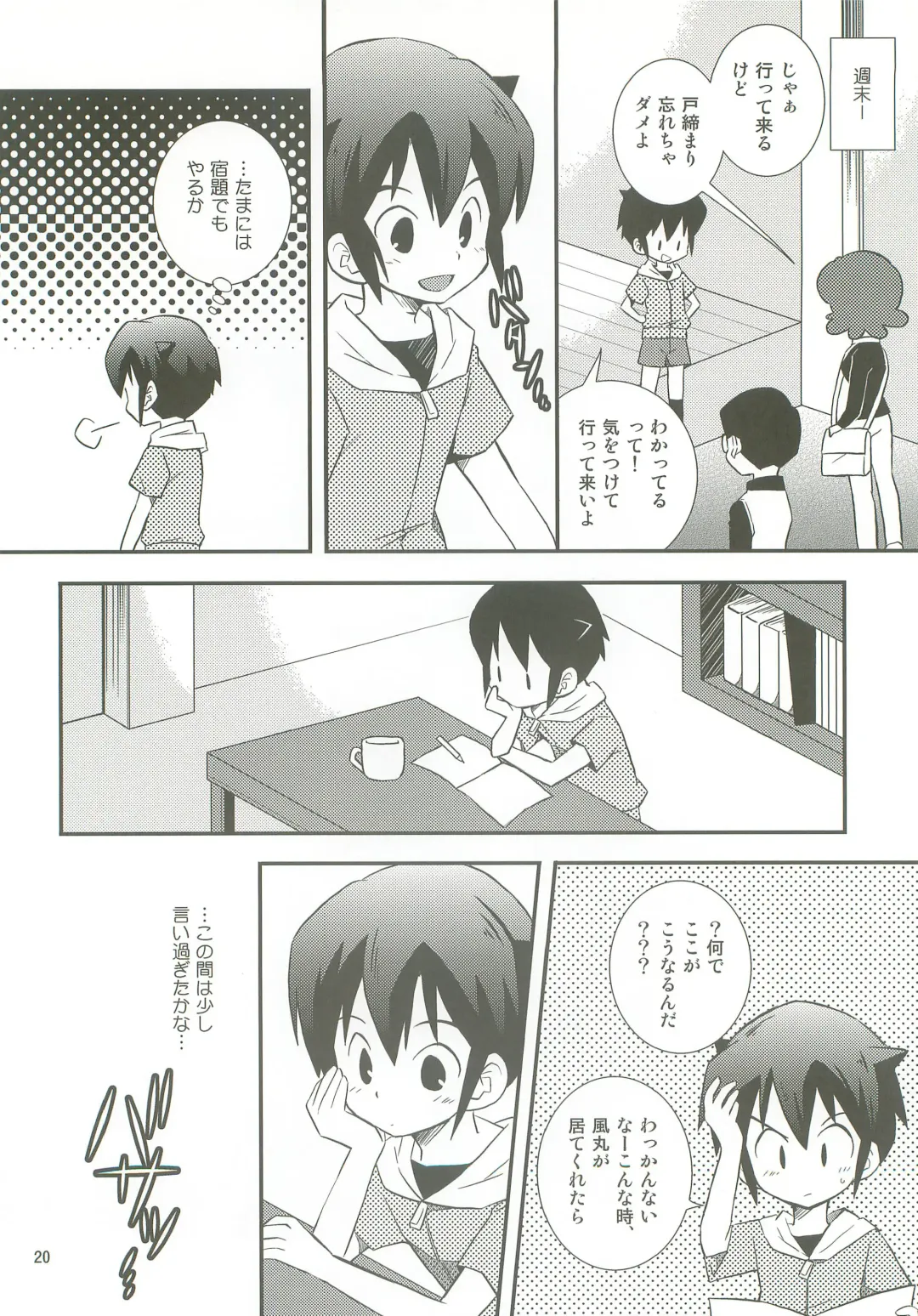 [Yukino Son] Honjitsu, Shotaiken Shimasu! Fhentai - Page 19