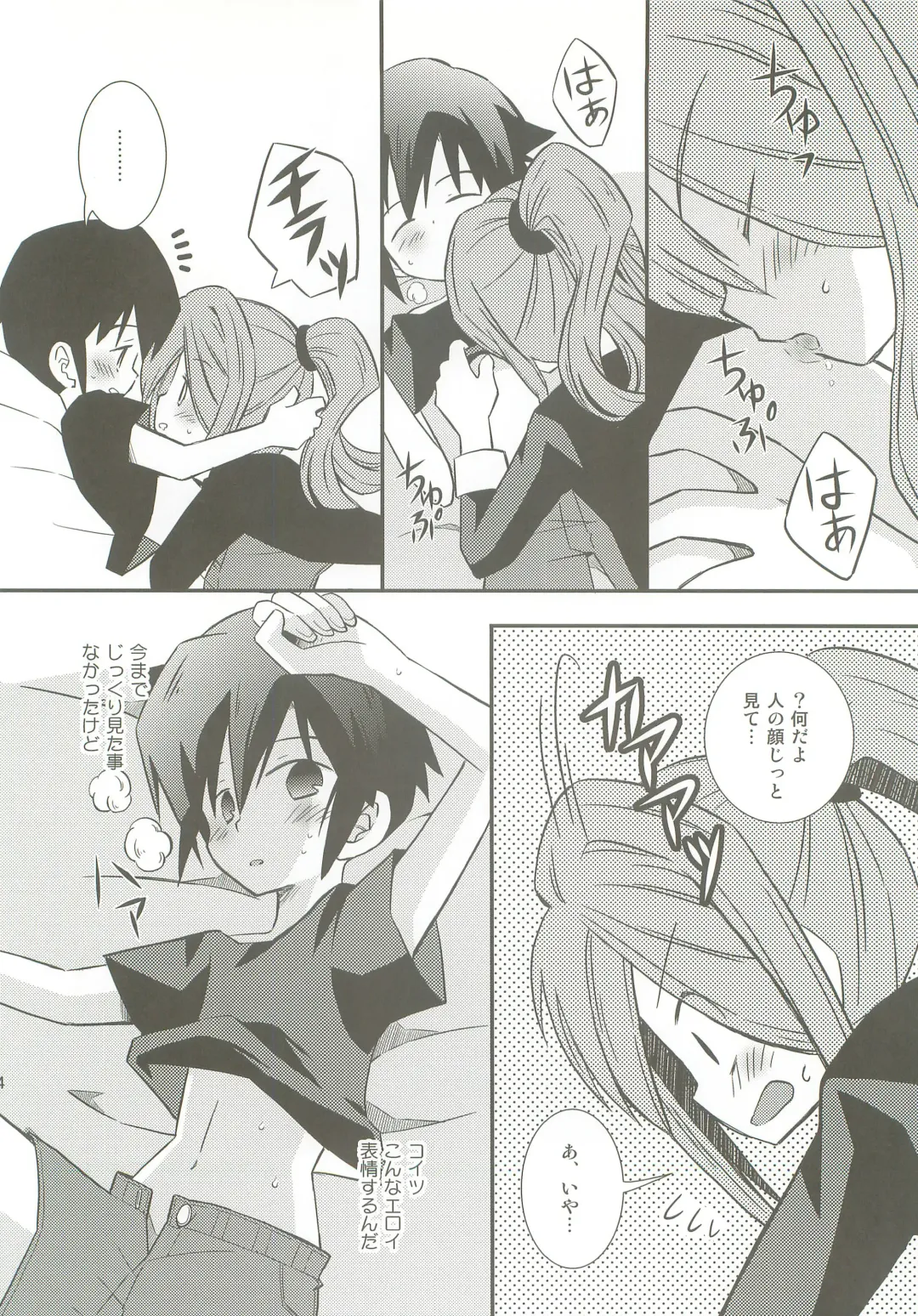 [Yukino Son] Honjitsu, Shotaiken Shimasu! Fhentai - Page 33