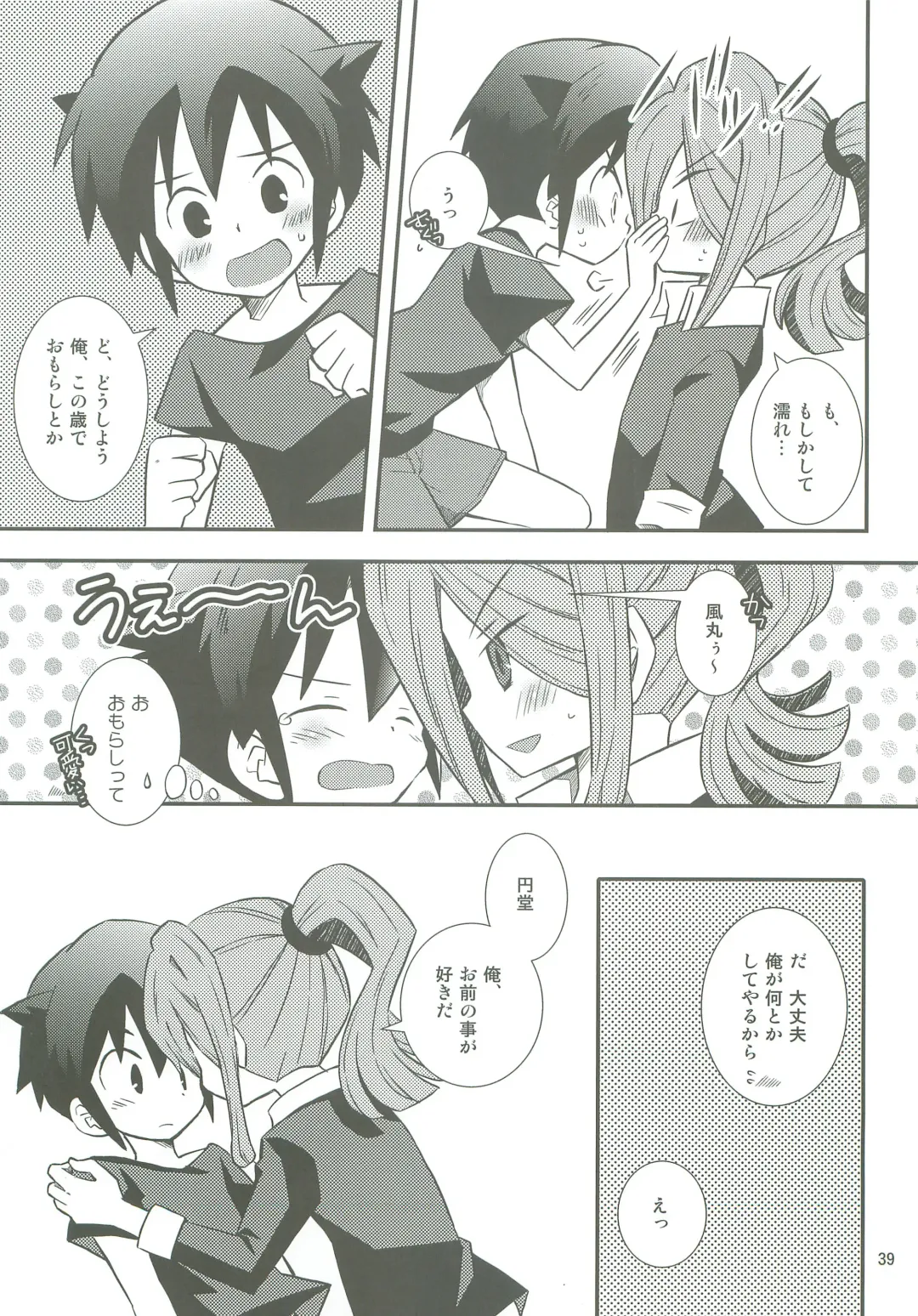 [Yukino Son] Honjitsu, Shotaiken Shimasu! Fhentai - Page 38