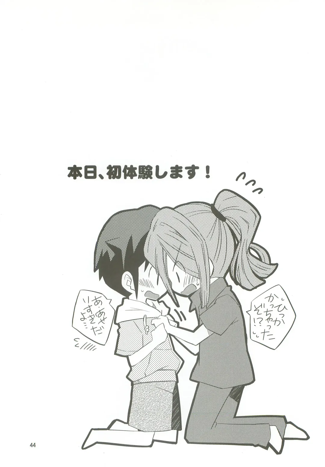 [Yukino Son] Honjitsu, Shotaiken Shimasu! Fhentai - Page 43