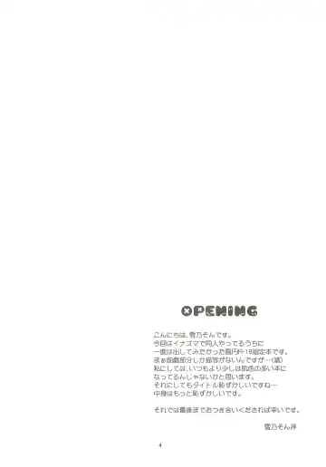 [Yukino Son] Honjitsu, Shotaiken Shimasu! Fhentai - Page 3