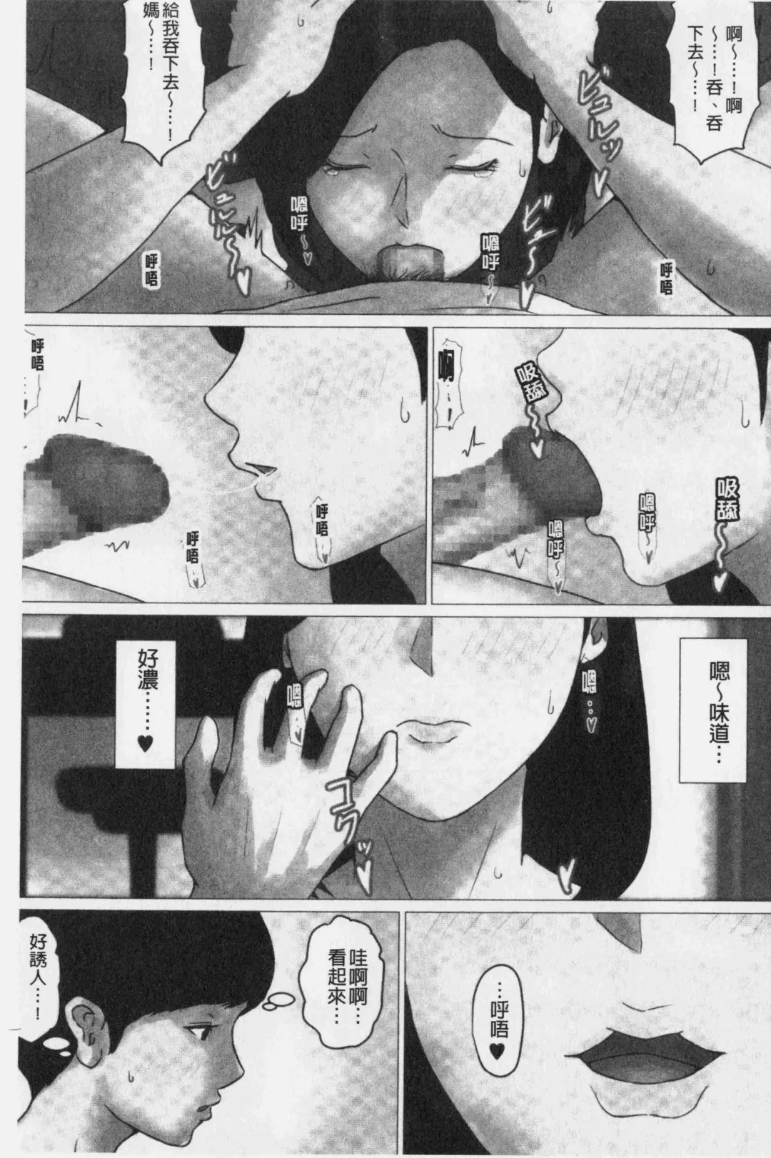 Kaasan Jyanakya Damenanda!! | 母親以外的我都不要啦!! Fhentai - Page 103