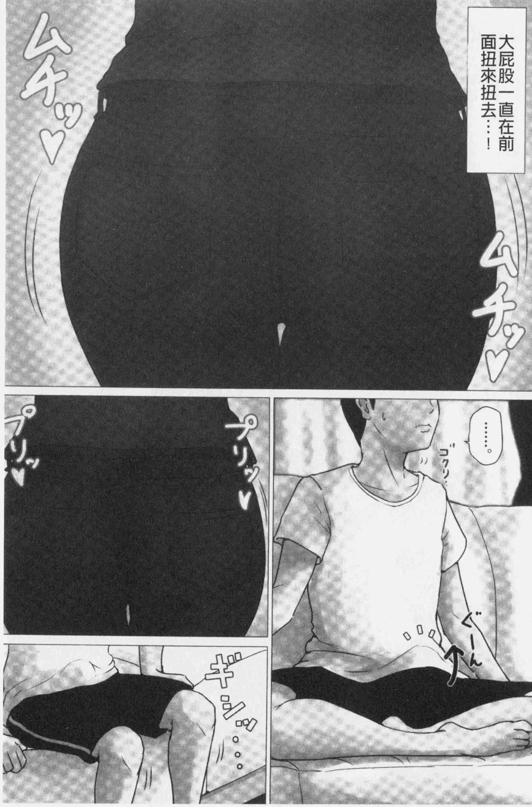 Kaasan Jyanakya Damenanda!! | 母親以外的我都不要啦!! Fhentai - Page 109