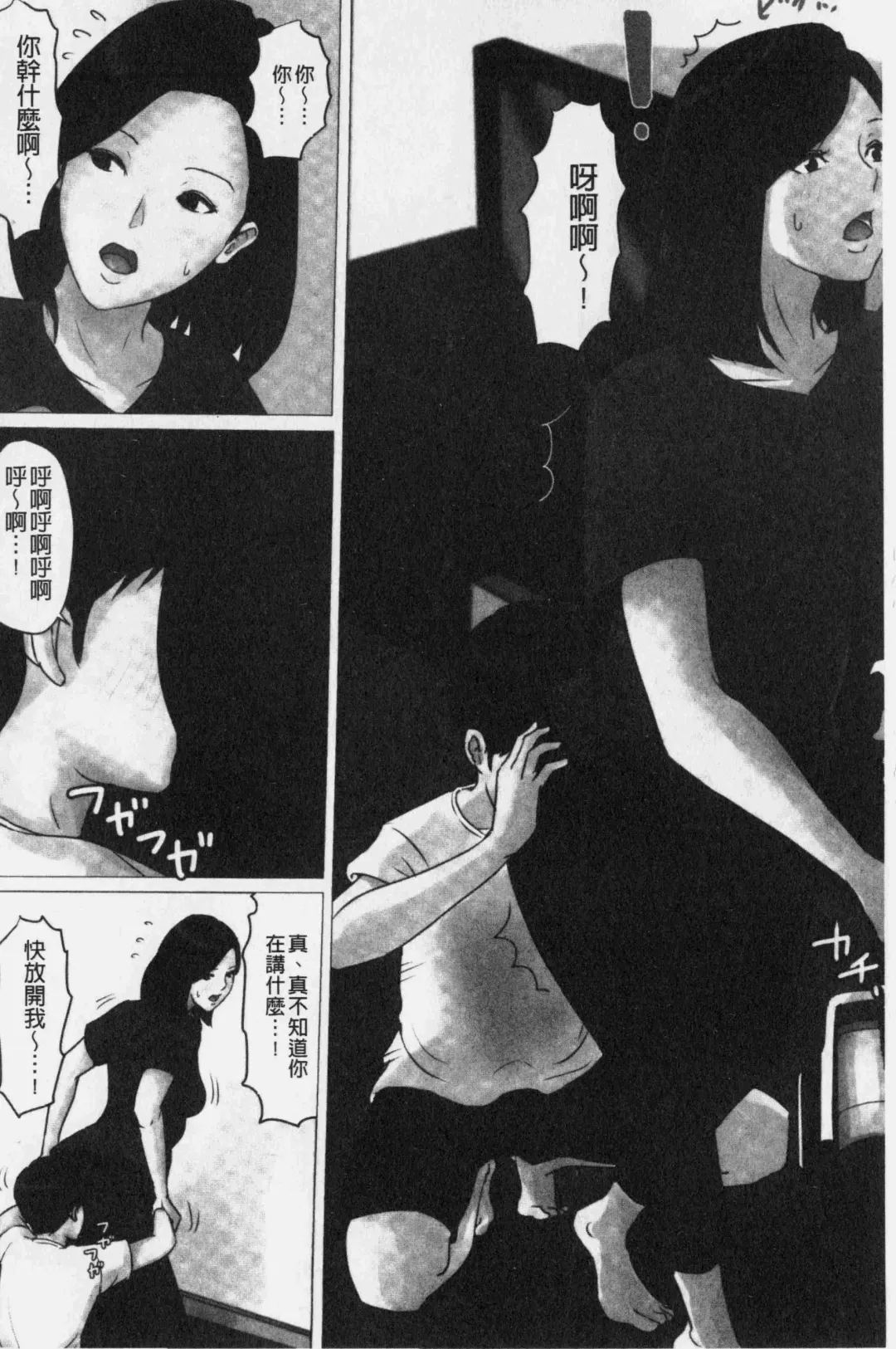 Kaasan Jyanakya Damenanda!! | 母親以外的我都不要啦!! Fhentai - Page 110