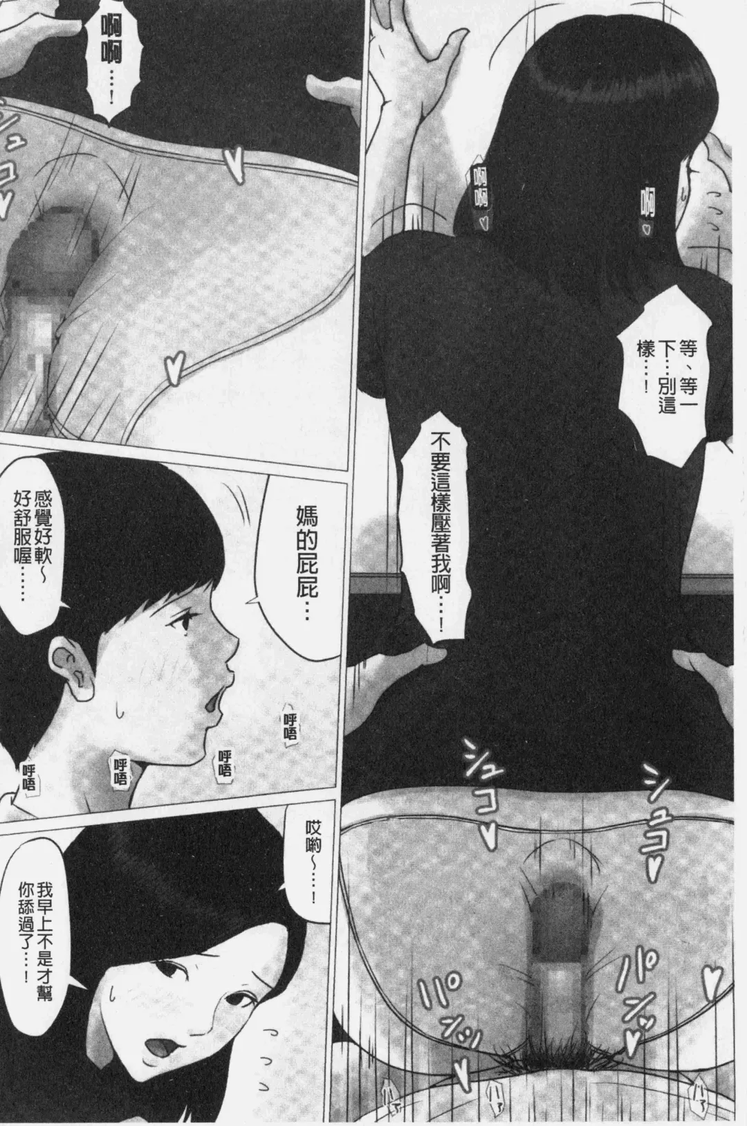 Kaasan Jyanakya Damenanda!! | 母親以外的我都不要啦!! Fhentai - Page 112